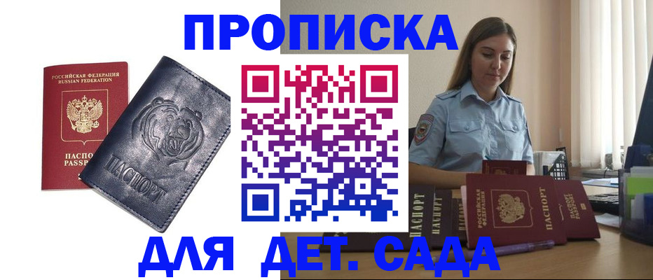 прописка для кредита в Борисоглебске