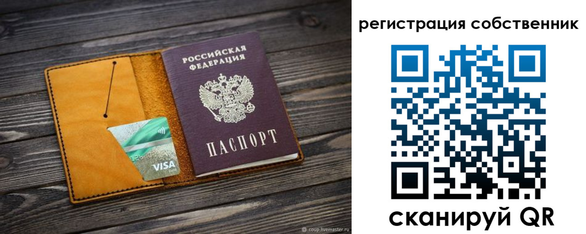 временная регистрация 2025 в Борисоглебске