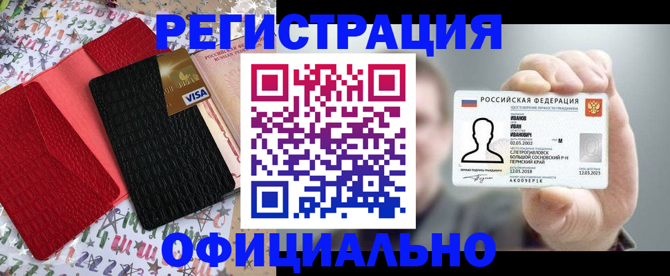 прописка гарантия в Борисоглебске