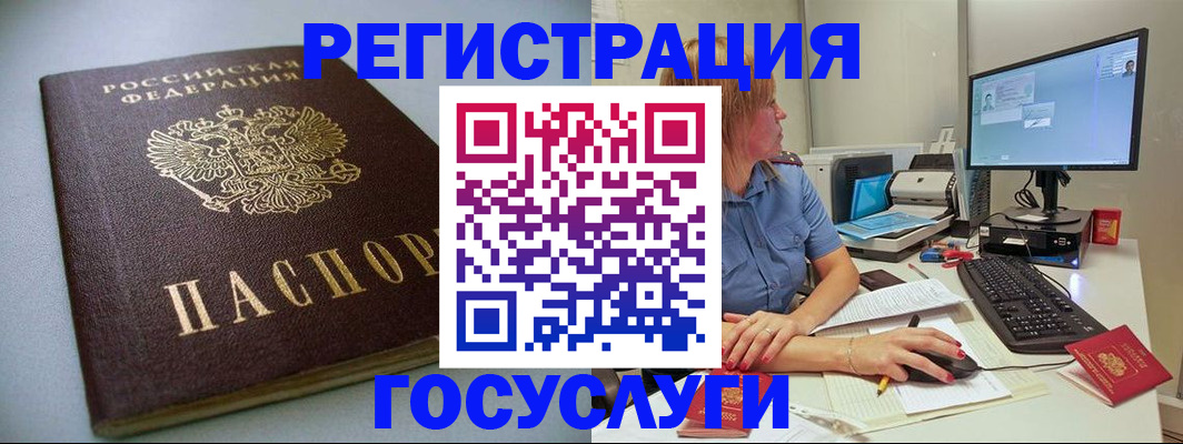 временная регистрация надежно в Борисоглебске