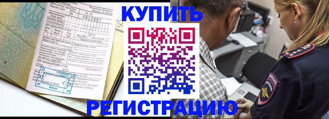 прописка для школы в Борисоглебске